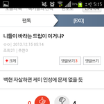 [EXO] <b>엠</b><b>팬</b>인진모르겟지ㅏ만말존나심하네