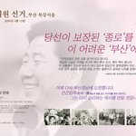 노무현(盧武鉉) 평전(評傳)』５. 아름다운 <b>패배</b>가 키운 ‘차세대 지도자’...
