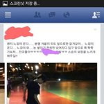 [EXO] 이거 페북 주소 알려조