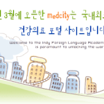 [메드시티] <b>초설</b>랑 오늘 아침부터 또 다시 세상에 홀로 반격을 시도하는중