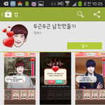 [EXO] 니네도그만싸우고어플다운받아