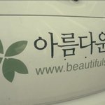 훈훈한 아름다운 가게~ 아름다운 하루 <b>행사</b> ^^