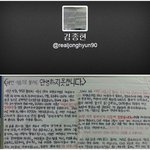 요즘 아이돌 중에 개념甲 샤이니 <b>종현</b>