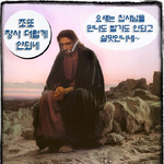 말세  라는 닉 쓰는 개독시키 보거라