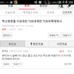 [비스트] ㅋㅋㅋㅋ어떤븉이 다크그레이 들고 <b>오지</b>말라고 글썼는데
