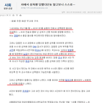 사람한테 누명씌우는 보슬<b>아치</b>