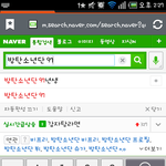 [방탄소년단] <b>네이버</b>에서 방탄소년단 자동검색어..