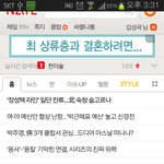 [댓글부탁] 네이트 진짜 미친것 같다