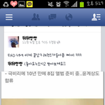 [exo] 뭐만하면엑소끌어들임;