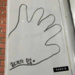 [CHEN] BWCW에 그려진 종대의 <b>왼손</b>