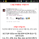 작년대통령의<b>민영화</b>입장