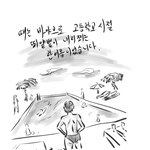 비키니 여대생에게 구조 받고 발기한 썰 + 만화