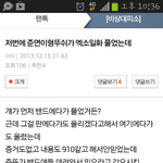 [비상대피소] 세훈이 카톡캡이랑 나에대한<b>오해들</b> 사과