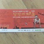 사진첨부합니다,어제 싸이콘서트 관련 글올린 사람입니다