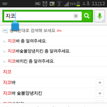 [블락비] <b>네이버</b>에 지코 치면