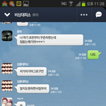 [비상대피소] <b>밴드</b> 캡쳐 1