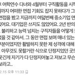 <b>내</b> 커뮤 활동 털린 <b>사연</b>.