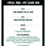 [EXO]  애들 <b>게임행사</b> 잡혔나보다