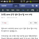 4호선 <b>승객</b> 문에 발끼어 사망