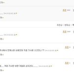 [exo] 네이트판 댓글 추/반대 <b>조작</b>(증거)
