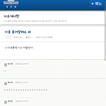 [민영화] <b>청와대</b>에 글 올린 어느 패기쩌는 분의 글_jpg