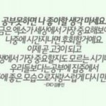 [EXO] 종인이가했던말