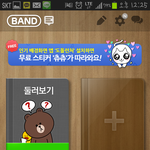 [비상대피소] <b>밴드</b>삭제했습니다