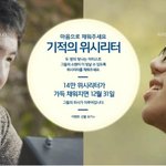 특별한 두 아티스트의 소원을 이뤄주세요 !