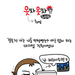 워킹맘이 일하기 좋은 직장 <b>kt</b>, 부럽네요. ㅜㅜ