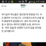 [EXO] 디스패치머얔ㅋㅋㅋㅋ기사사진에 움짤이있어ㅋㅋㅋ