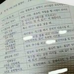 [시우민] 근데 이거 봤음? 깜찍이 <b>소다</b>같은