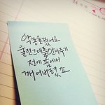 [비상대피소] 뭐야 이 성스러운 글씨체는