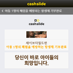 [블락비] 오늘의<b>착한</b>일(뿌듯)