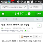 [EXO] 이거 신고가능해?