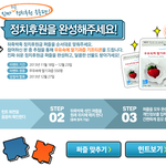 새로운 정치후원금 이벤트 소식이예요~ㅎㅎ