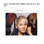 이홍기 <b>부상</b>에 악플러들 정말 심하네....