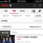 [시우민] 1111 기념 짤 <b>파티</b>