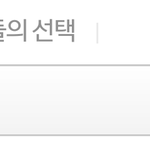 [시우민] 경  대박 1000<b>돌파</b>  축