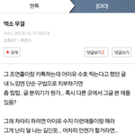 [exo] 엑소팬들은 엑소의<b>위치</b>를 모르는거같다
