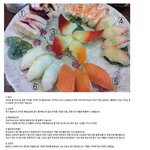 [작두] 저렴한 초밥의 비밀