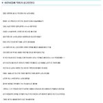 [<b>작두</b>] 어린이 집에 악마가 살고 있다