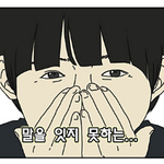 [시우민] 내년에 반육<b>십</b> 슈밍, 엑소 입<b>덕</b> 썰