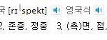힙합디스전?이젠 리스펙트전이다!