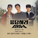 '응답하라 1994'의 매직아이를 보다!