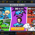 [EXO] 다함께 붕붕붕?