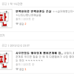 [EXO] 백현맘 당신들이 <b>한짓</b>을 기억합니다