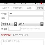 [카이] 아니 왜 <b>엔터</b>톡에 ㅋㅋㅋㅋ