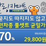 가끔 <b>티몬</b>도 가격사기를 치네요.