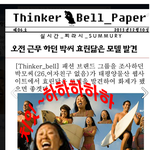 [<b>효린</b>] <b>효린</b> 모델說