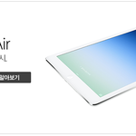 아이패드 에어가 16일에 출시되었네요!!